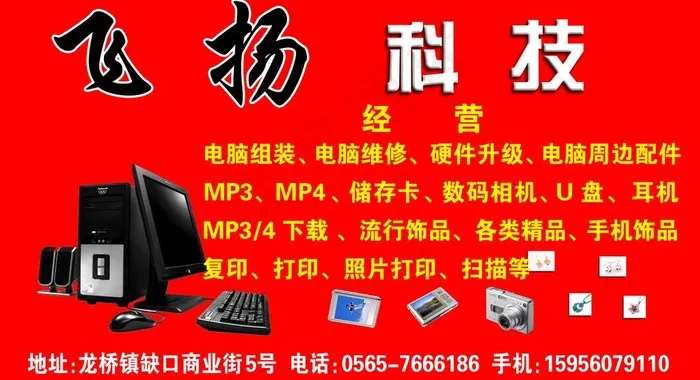 电脑广告图片(15748X9449(DPI:200))psd模版下载