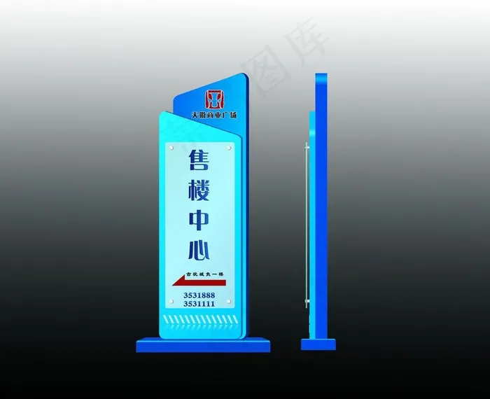 楼盘指示牌图片(6956X6057(DPI:299))psd模版下载