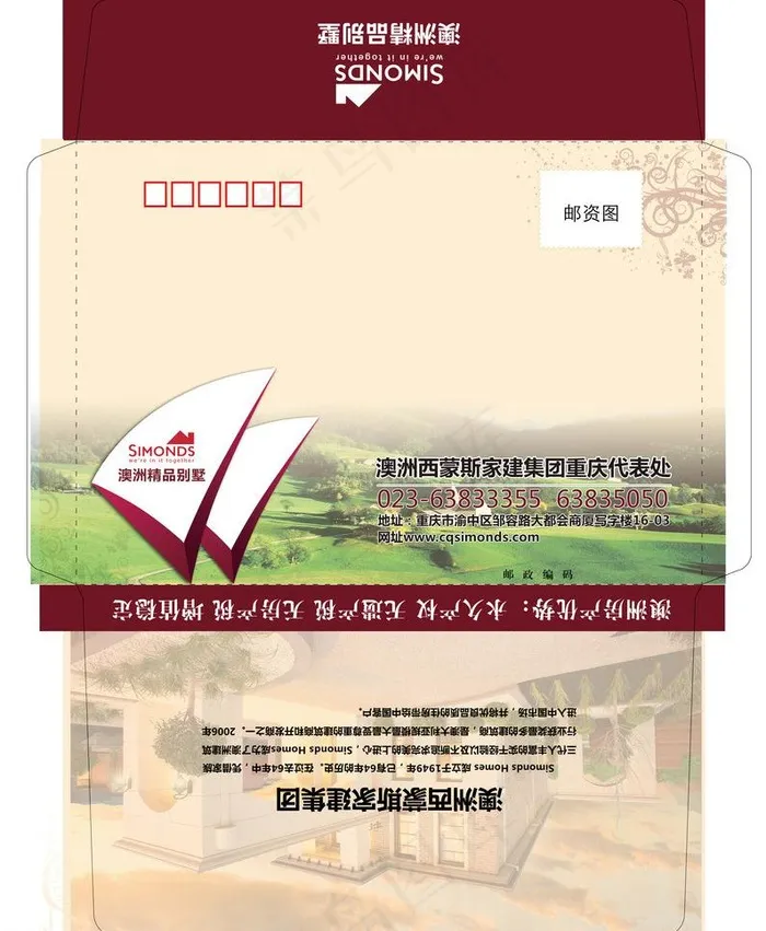 澳洲精品别墅信封图片(3311X4266(DPI:299))psd模版下载