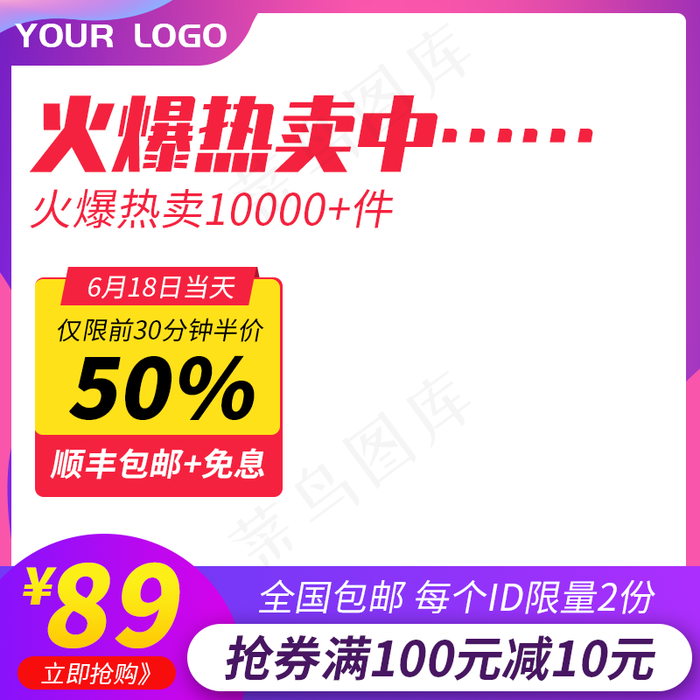 618主图直通车电商天猫淘宝大促活动主图