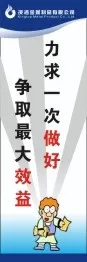 安全生产标语20cdr矢量模版下载