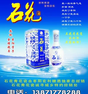 石花青花瓷图片