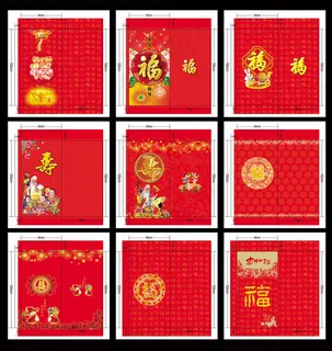 2015红包设计PSD素材