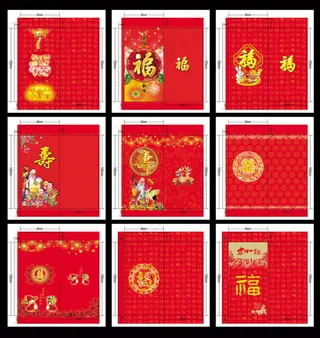 2015红包设计PSD素材