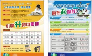 招生简单中小学辅导班
