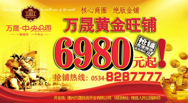 商业地产广告psd素材(4961X2717(DPI:300))psd模版下载