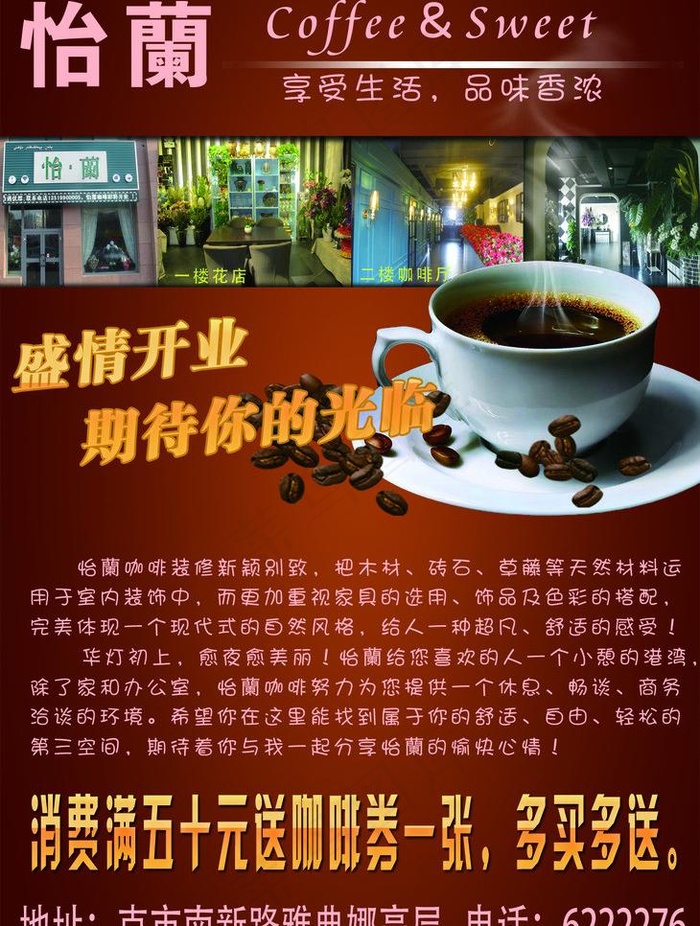 咖啡物语图片
