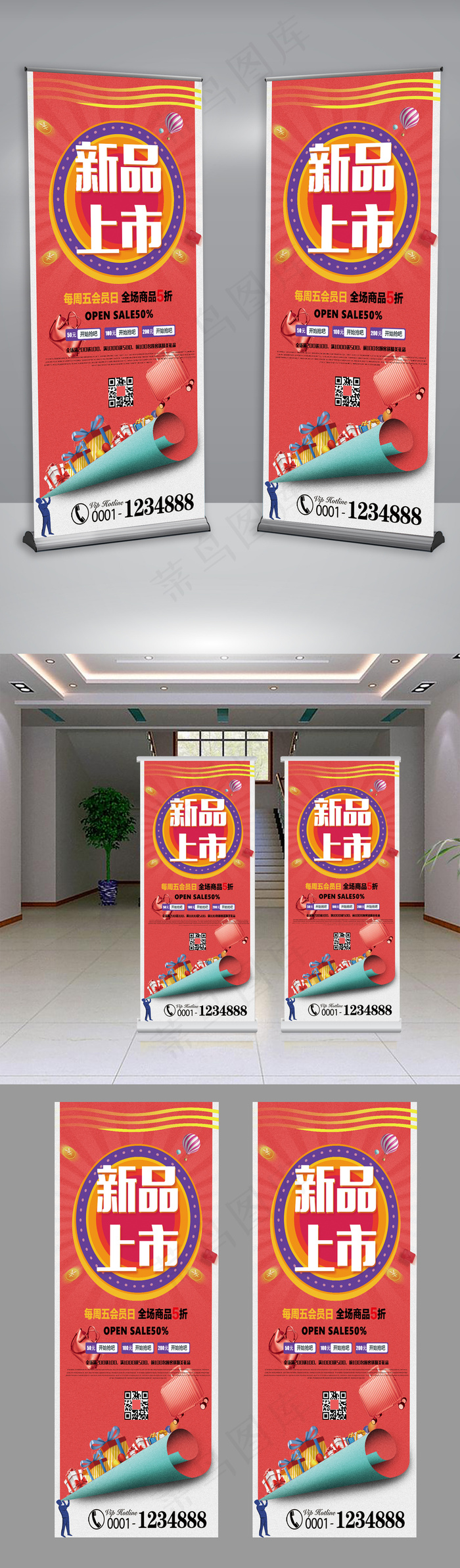 2017新品上市促销展架模板