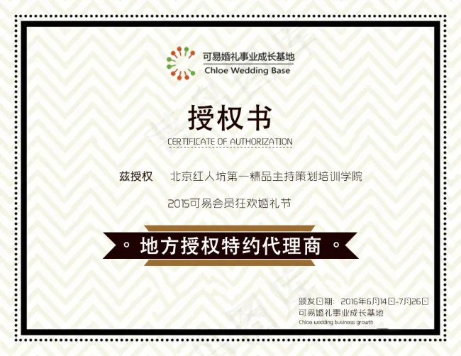 代理证书psd模版下载