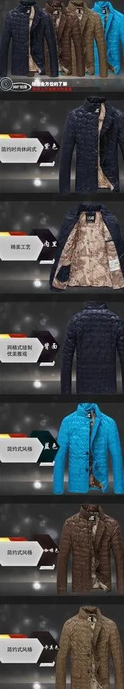 羽绒服淘宝海报图片psd模版下载