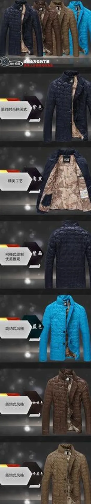 羽绒服淘宝海报图片