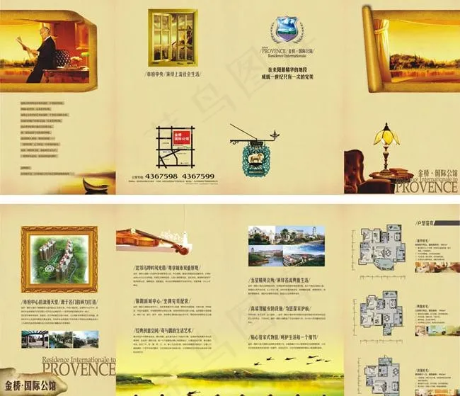 金桥国际公馆地产折页模板cdr矢量模版下载