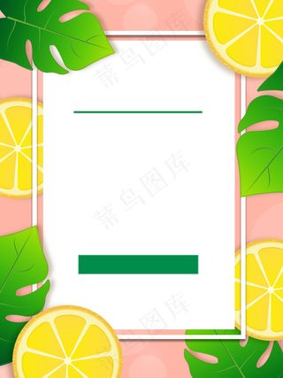 夏日清凉水果饮料促销活动海报