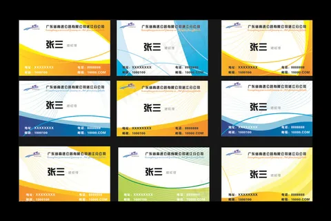 名片设计模板