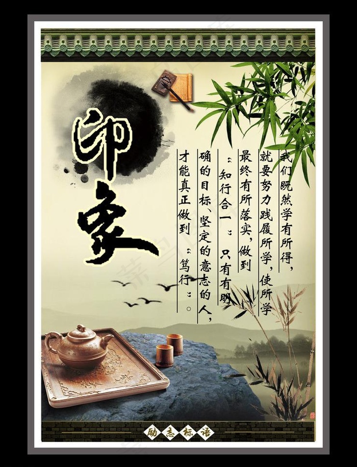 励志名言图片(3070X4252(DPI:300))psd模版下载