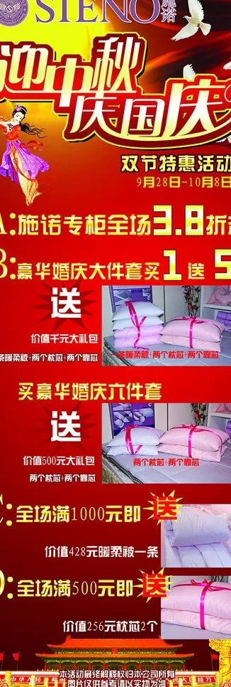 家纺x展架图片psd模版下载
