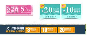 促销优惠卷模板