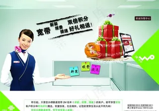 联通宽带促销海报宣传单图片