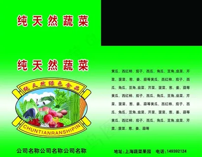 蔬菜包装箱设计图片