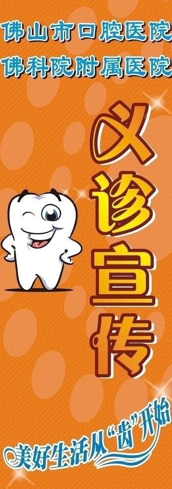义诊宣传图片cdr矢量模版下载