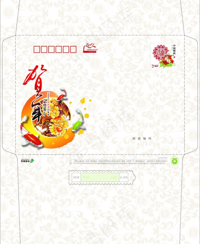 2011年贺卡封模板psd模版下载