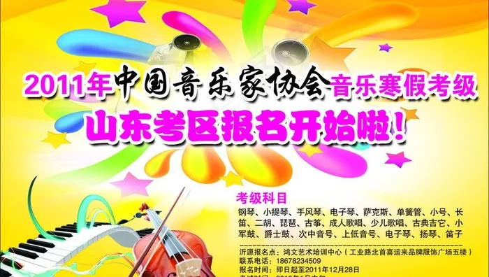 艺术学校图片psd模版下载