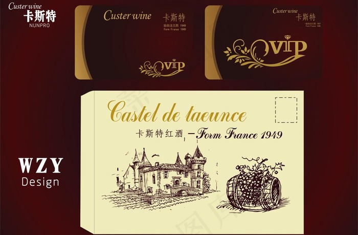 高档红酒信封vip卡图片