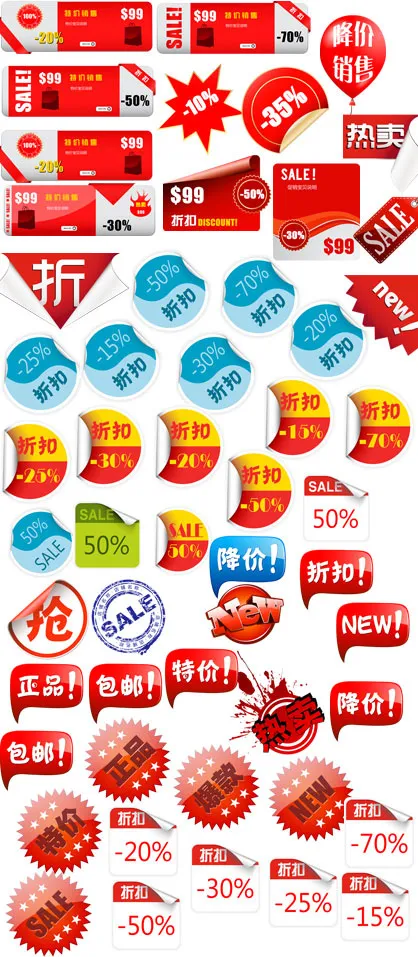 淘宝促销水印标签psd模版下载