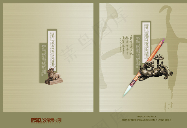 封面设计图片psd模版下载