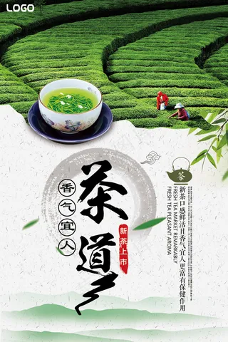 精美大气古风春茶上市海报设计