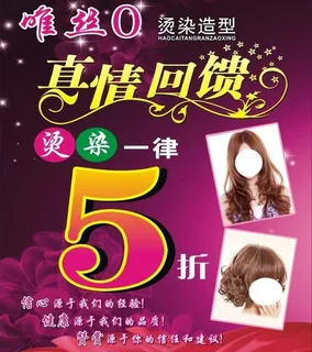 理发店海报图片
