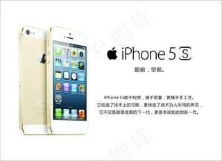 ipone5s苹果手机简单海报