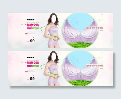 淘宝无钢圈文胸PSD图片
