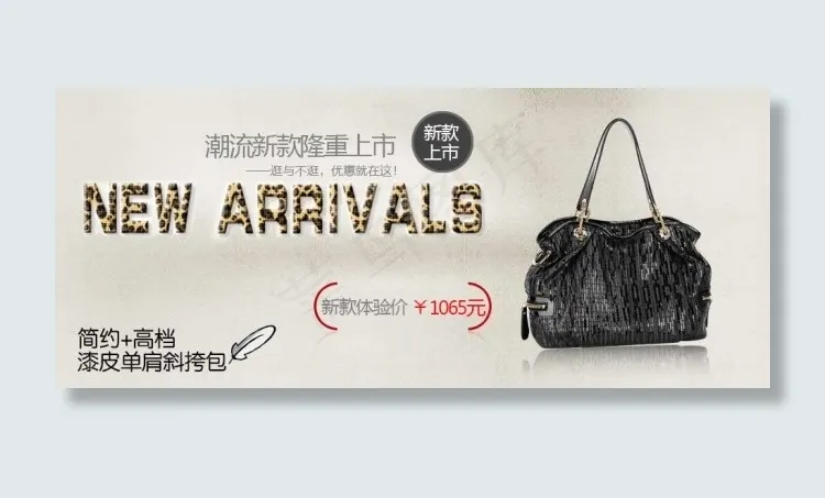 黑色典雅包包促销海报psd模版下载