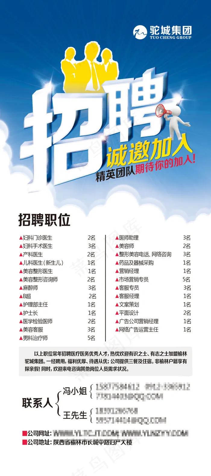 招聘X展架(1890X4252(DPI:60))psd模版下载