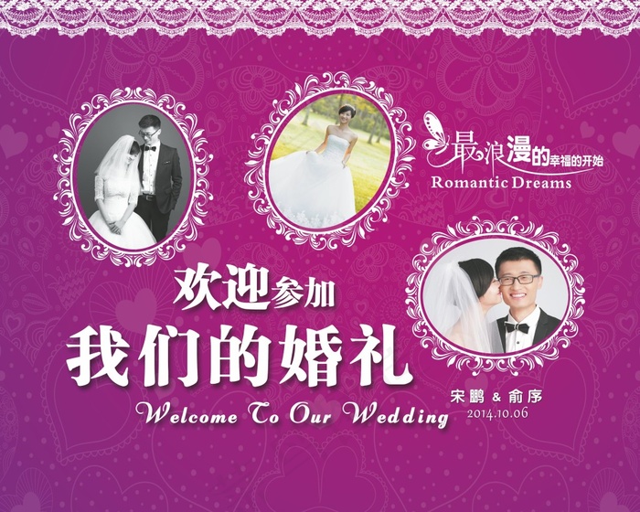 婚礼签到台效果图(4134X3307(DPI:35))psd模版下载