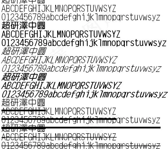 超研泽中圆体繁 中文字体下载