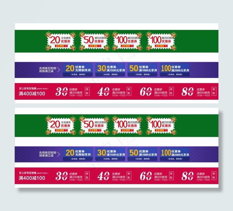 简约时尚淘宝优惠券