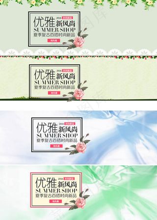 2016淘宝优雅新风尚夏季海报
