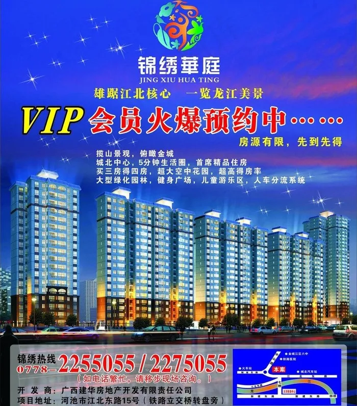 房地产广告图片cdr矢量模版下载