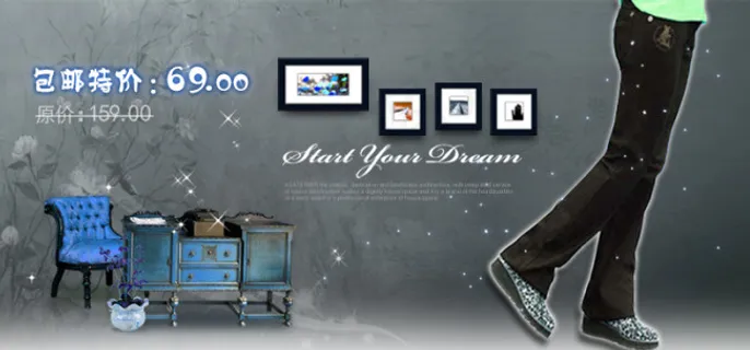 淘宝首页黑色裤子促销海报