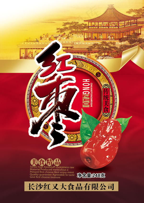 红枣包装素材下载cdr矢量模版下载