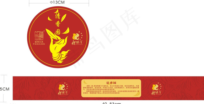 茶叶铁盒包装不干胶图片cdr矢量模版下载