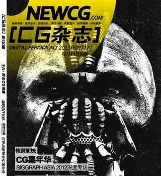 [CG杂志]数字期刊：2013年第...