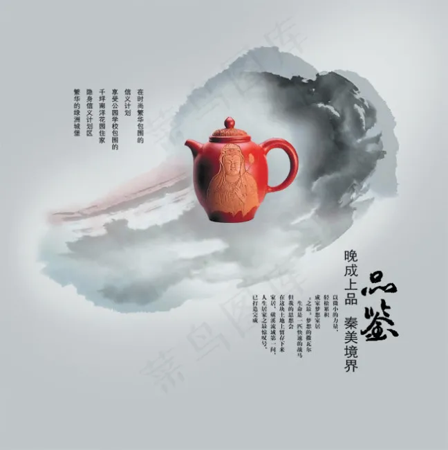 中国风海报  画册 水墨(2733X2740(DPI:300))psd模版下载