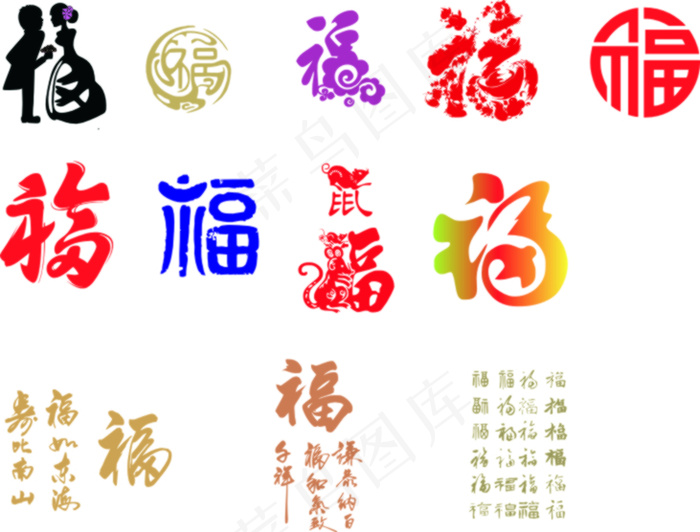 福cdr矢量模版下载