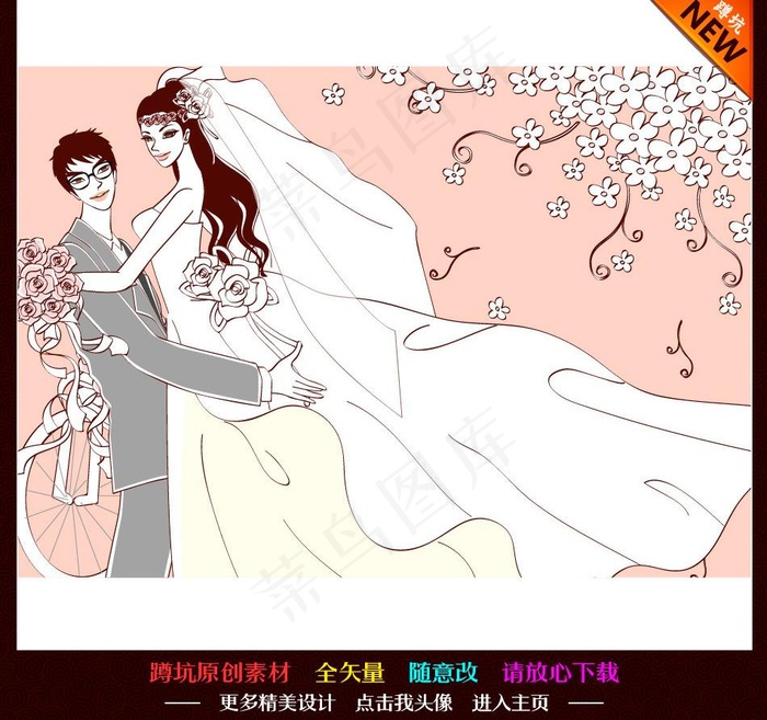 婚礼 婚庆 插画图片ai矢量模版下载