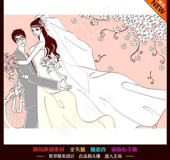 婚礼 婚庆 插画图片