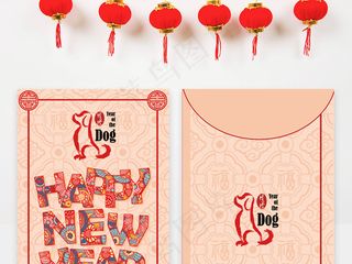 2018简约风格新年红包设计