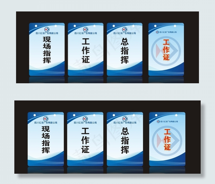 工作证 工作牌 施工牌图片cdr矢量模版下载